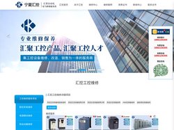 宁夏变频器维修,PLC维修,伺服驱动器_触摸屏_发那科维修-宁夏汇控自动化