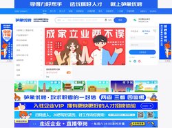 笋象优聘,笋象,招聘,优聘,本地人才网,本地服务,成都招聘,求职,人才经纪,成都市,人才流动,服务网点,交流中心,龙泉,