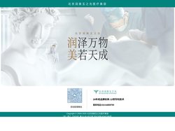 北京润美玉之光，用时间和实力证明的脂肪整形品牌。