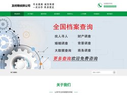 广州市侦探|广州市私家侦探|广州市婚姻外遇调查-广州市及时雨侦探服务公司