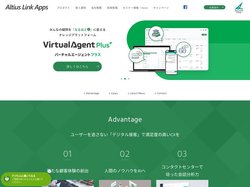 アルティウスリンク アップス