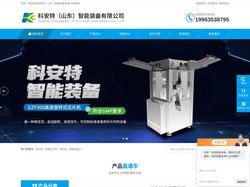 异形片剂高速压片机-高效片剂制作机-双压高速压片机-科安特（山东）智能装备有限公司