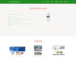 北京网站设计 北京网站开发 北京智沃信息科技有限公司