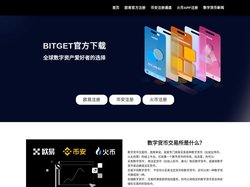 BitGet官方下载_bitget交易所app
