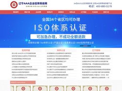 辽宁沈阳3A信用认证-辽宁沈阳AAA企业信用评估网|投标AAA级信用等级证书