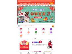 找淘宝优惠券，购物省钱，就上幼珍百货