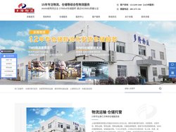 多隆物流-上海仓储物流_代发货仓库_第三方物流仓库