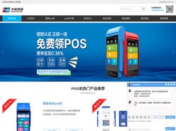 银联POS机官网 - 支付收款选择银联认证！
