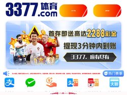 3377官网/体育/棋牌/电竞/电子