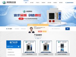 ZERMATT仪器-ZERMATT灼热丝试验仪-深圳市奥德赛创精密仪器有限公司