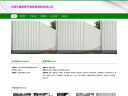 河南兰敏新型节能保温材料有限公司-聚苯乙烯泡沫板销售-挤塑板销售