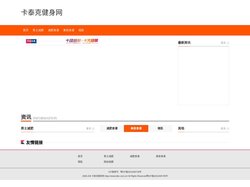 男士减肥-减肥食谱-美容食谱-健身卡泰克健身网