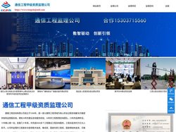 通信工程监理公司_通信工程甲级监理资质-通信工程甲级资质监理公司