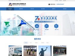 安徽保洁服务_安徽外墙清洗_合肥外墙清洗公司-合肥凌工保洁工程有限公司