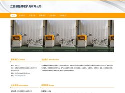 机电产品|电气设备及配件的维修|江西基酷精密机电有限公司