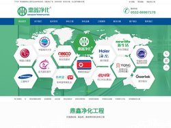 青岛无尘车间_洁净厂房_净化实验室-青岛鼎鑫空调净化工程公司