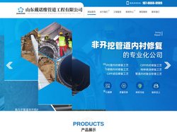 管道内衬不锈钢修复,管道内衬PE管修复,管道非开挖内衬修复-山东戴诺维管道工程