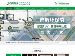 生物可降解塑料背心袋生产厂家_印觉环保