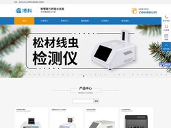 非洲猪瘟检测仪_pcr荧光检测仪_松材线虫检测设备-山东博科仪器有限公司