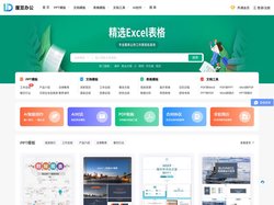 厘豆办公-ppt素材,word合同行业表格模板,PDF在线转换