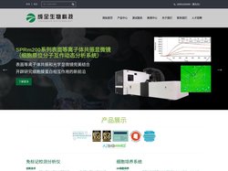 济南成全生物科技有限公司