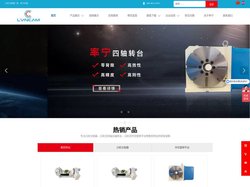 凸轮分割器厂家-四轴五轴数控转台-中空旋转平台_率宁机械官网