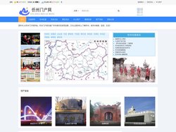 忻州门户网