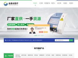 半导体静脉曲张治疗系统-全胸振荡排痰系统-武汉金鑫谷医疗科技有限公司