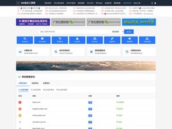 365站长工具网 - 备案查询 - 权重查询 - SEO优化 - 关键词采集