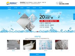 西安冰块_食用冰块配送_降温冰块_干冰批发厂家-良臣制冰厂