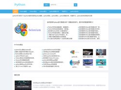 Python学习网-技巧,经验,技术-Python编程学习网