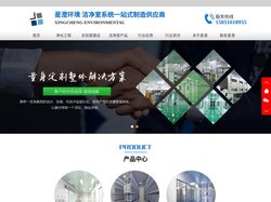 洁净室系统集成商-昆山星澄环境工程有限公司