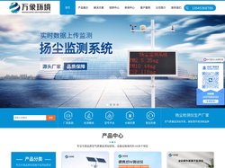 负氧离子监测站_能见度监测站_公路气象站_扬尘监测系统-山东万象环境