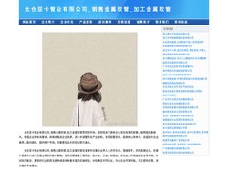太仓亚卡管业有限公司_销售金属软管_加工金属软管