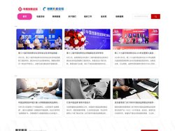 创新论坛