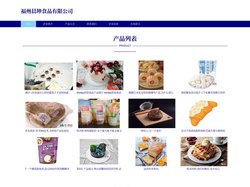 甜味烘焙产品|甜馅饼|糕点生产|福州晨坤食品有限公司