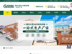 DWS物流设备_扫码称重量方一体机_快递包裹分拣机_广东高臻智能装备有限公司