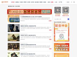 678解说文案网-您身边的电影解说文案管家