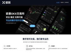 欧意交易所app官网_欧意下载地址