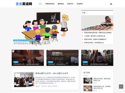 学英语|免费学英语的网站|适合零基础自学英语的方法 - 玄米英语网