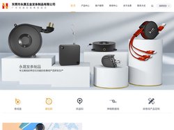 卷线盘|易拉扣|防盗扣|伸缩数据线|-永晟发条制品