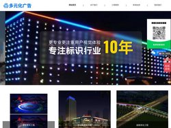 多元化广告设计定制安装一站式服务-导视系统、精神堡垒、空间美陈、品牌形象、标识标牌、宣传栏、雕塑、发光字、广告活动、礼品