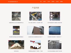 四川省思南建材有限公司-生产建筑材料