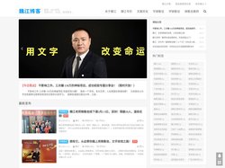 魏江博客_提供销售信写作培训及项目推广营销咨询