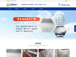 长沙冰块厂家_食用冰块配送_工业降温大冰块-良臣制冰厂