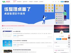 站帮手 - 免费资源分享