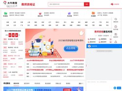 中小学教师资格证-2025教师资格证报考时间官网|条件-大牛教师网