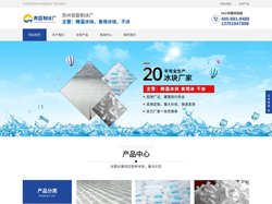 苏州降温冰块_食用冰块配送_工业大冰块批发-良臣制冰厂