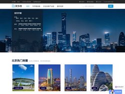 「北京写字楼出租|北京租办公室|商务楼租赁信息平台」- 聚多楼选址