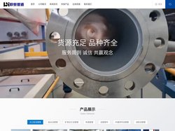 大口径涂塑管_给水涂塑管_热侵塑管_消防涂塑管_涂塑管件厂家-天津联恒管道制造有限公司